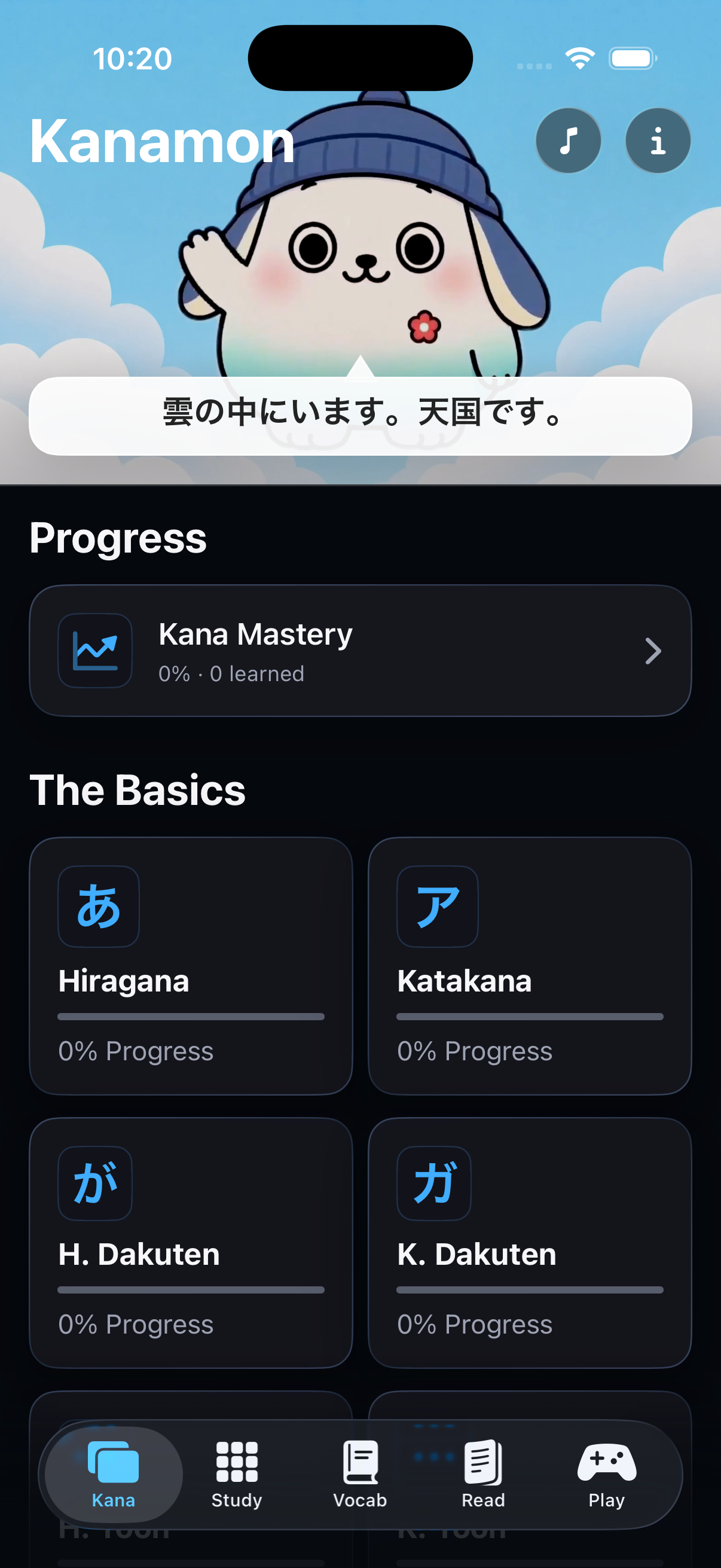 Kanamon kana learning screen